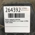 758923SH0A | Защита двигателя NISSAN SENTRA B17 12-21 - Превью 2