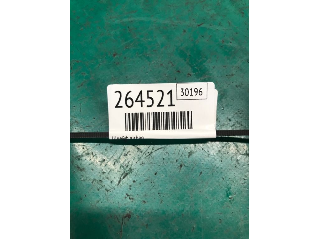 84307-47020 | Шлейф Airbag TOYOTA LAND CRUISER PRADO 150 09-17 - Фото 2