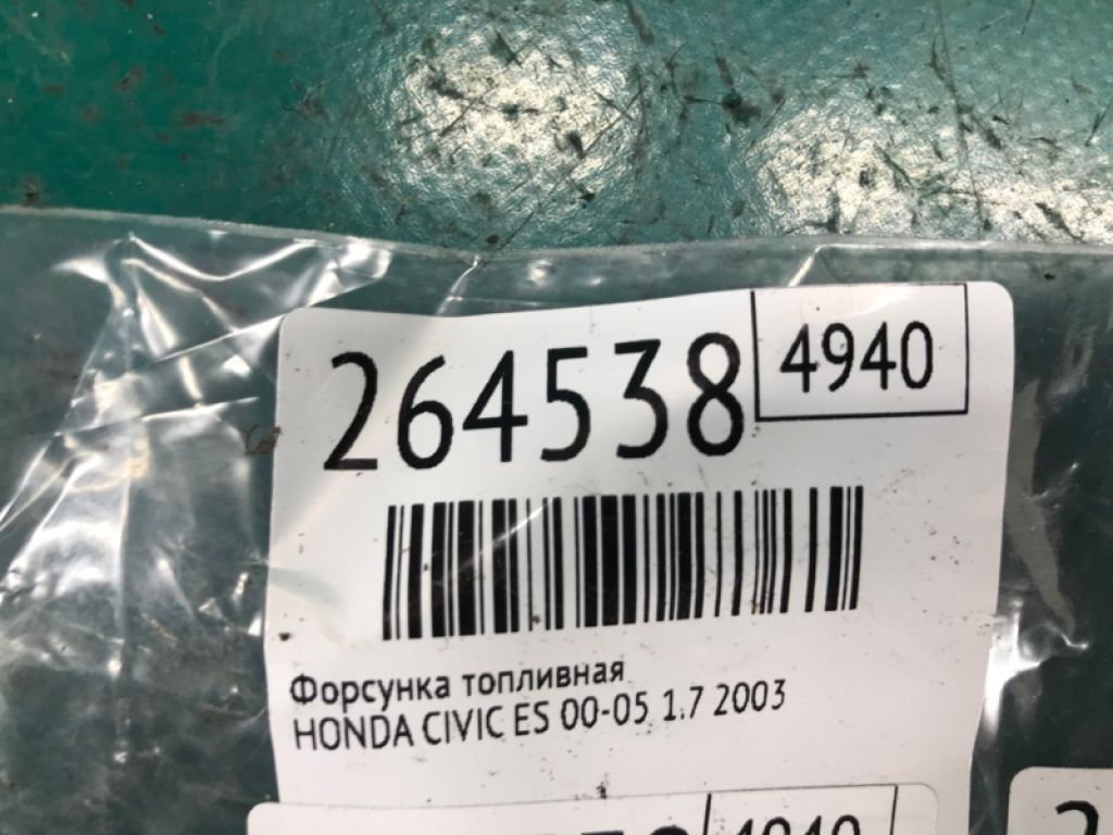 16450-PLD-003 | Форсунка топливная HONDA CIVIC ES 00-05 - Фото 2