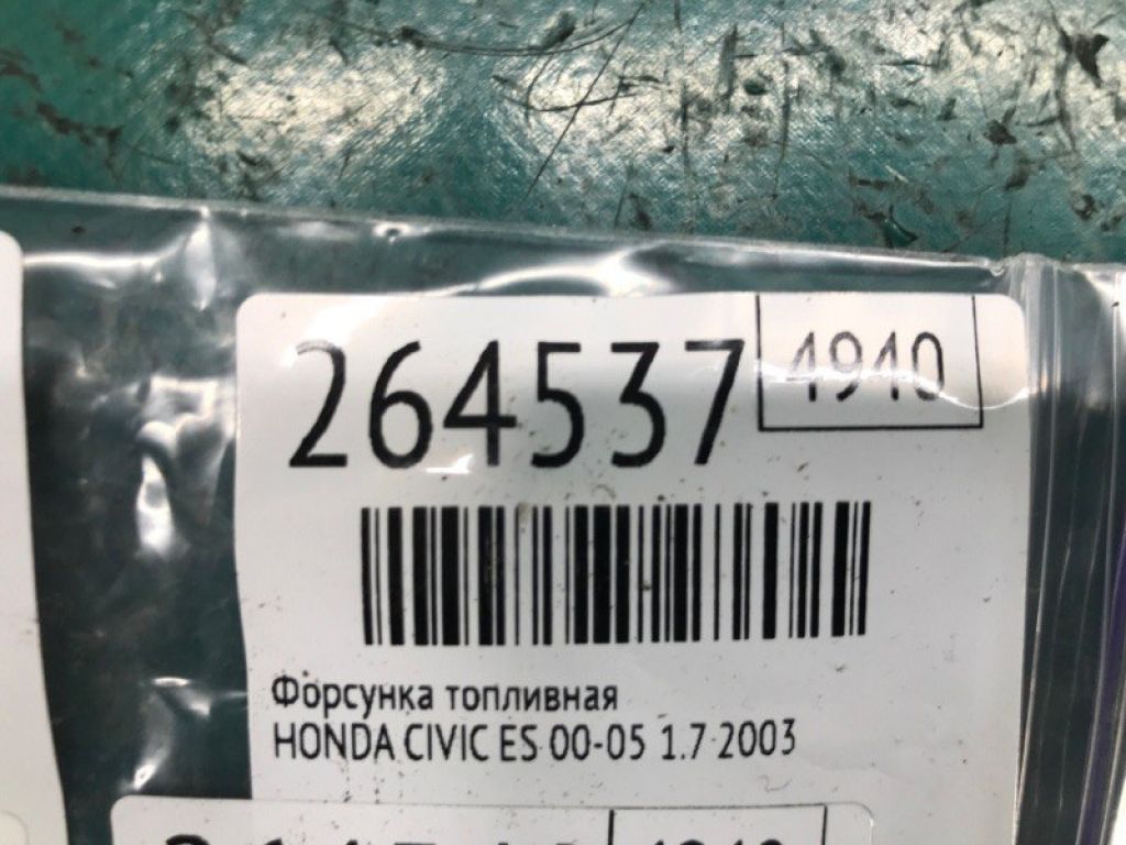 16450-PLD-003 | Форсунка топливная HONDA CIVIC ES 00-05 - Фото 2