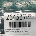 16450-PLD-003 | Форсунка топливная HONDA CIVIC ES 00-05 - Превью 2