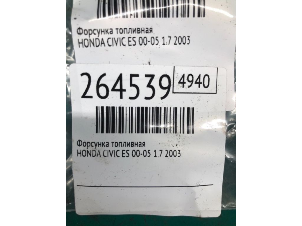 16450-PLD-003 | Форсунка топливная HONDA CIVIC ES 00-05 - Фото 2