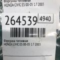 16450-PLD-003 | Форсунка топливная HONDA CIVIC ES 00-05 - Превью 2