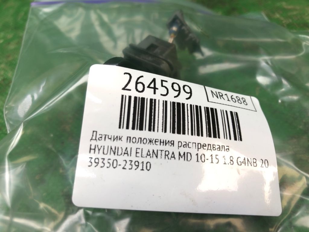 39350-23910 | Датчик положення распредвала HYUNDAI ELANTRA MD 10-15 - Фото 2