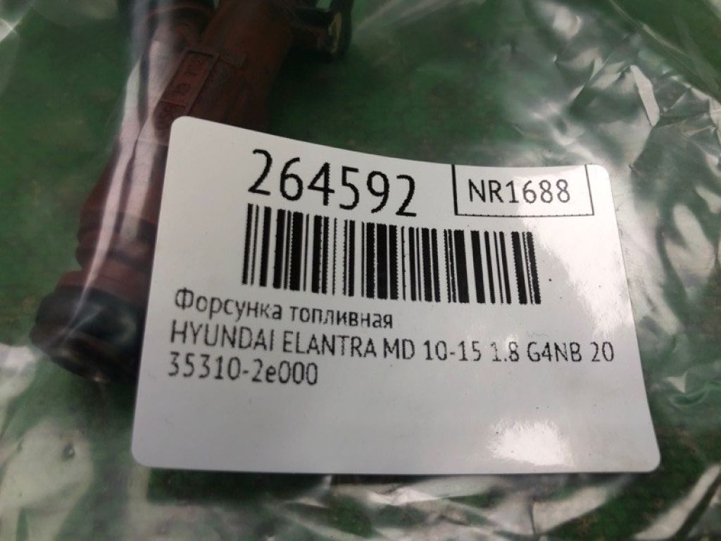 353102E000 | Форсунка топливная HYUNDAI ELANTRA MD 10-15 - Фото 2
