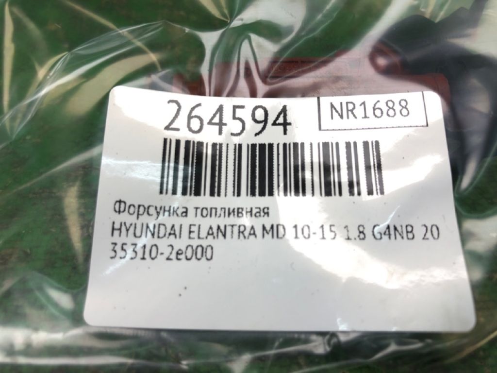 353102E000 | Форсунка топливная HYUNDAI ELANTRA MD 10-15 - Фото 2