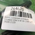 39180-25200 | Датчик положения коленвала HYUNDAI SONATA NF 04-10 - Превью 2