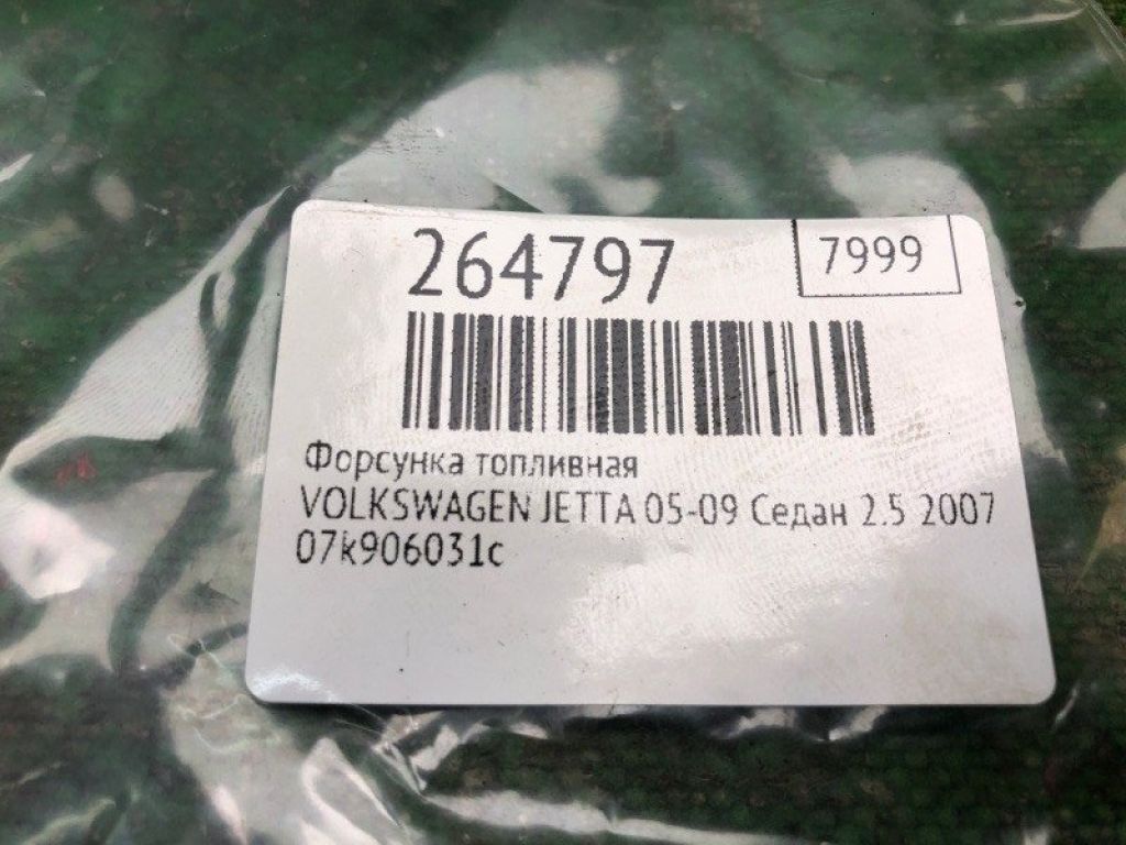 07K 906 031 C | Форсунка топливная VOLKSWAGEN JETTA 05-10 - Фото 2