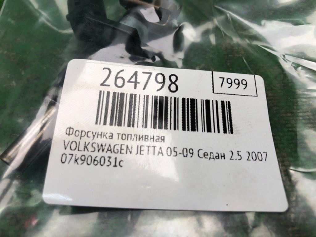 07K 906 031 C | Форсунка паливна VOLKSWAGEN JETTA 05-10 - Фото 2