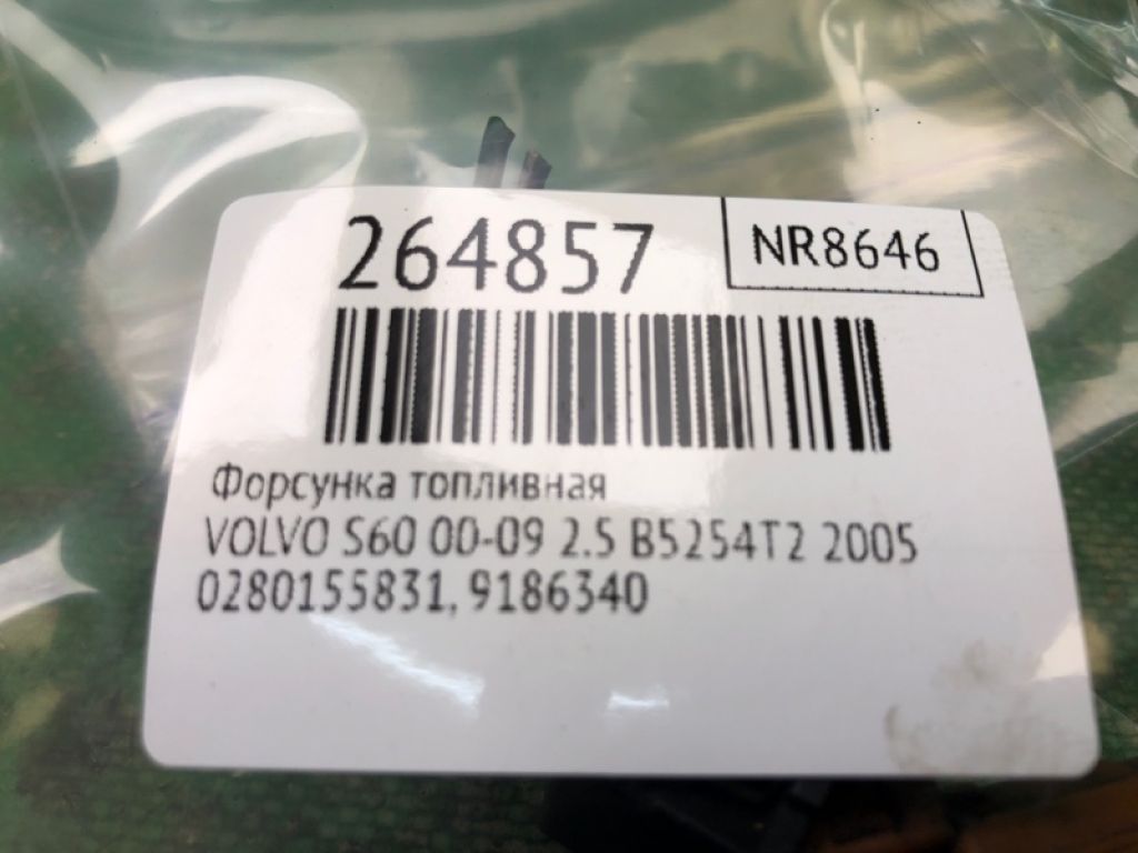 9186340 | Форсунка топливная VOLVO S60 00-09 - Фото 2