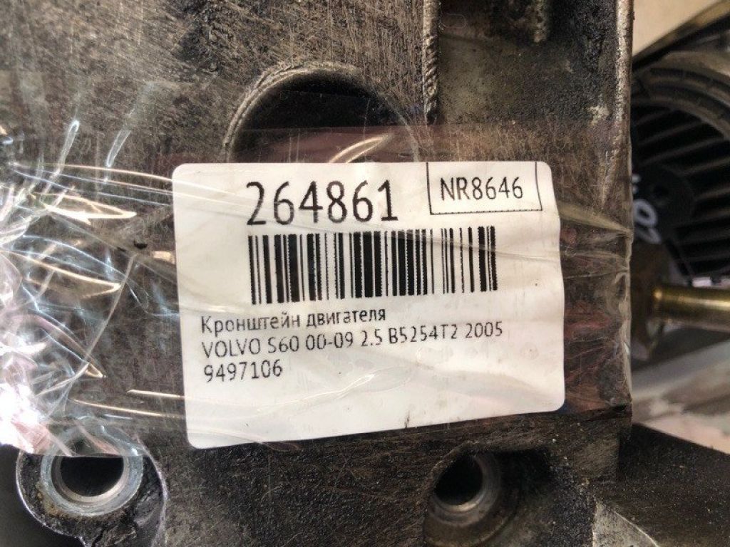 9497106 | Кронштейн двигателя VOLVO S60 00-09 - Фото 2