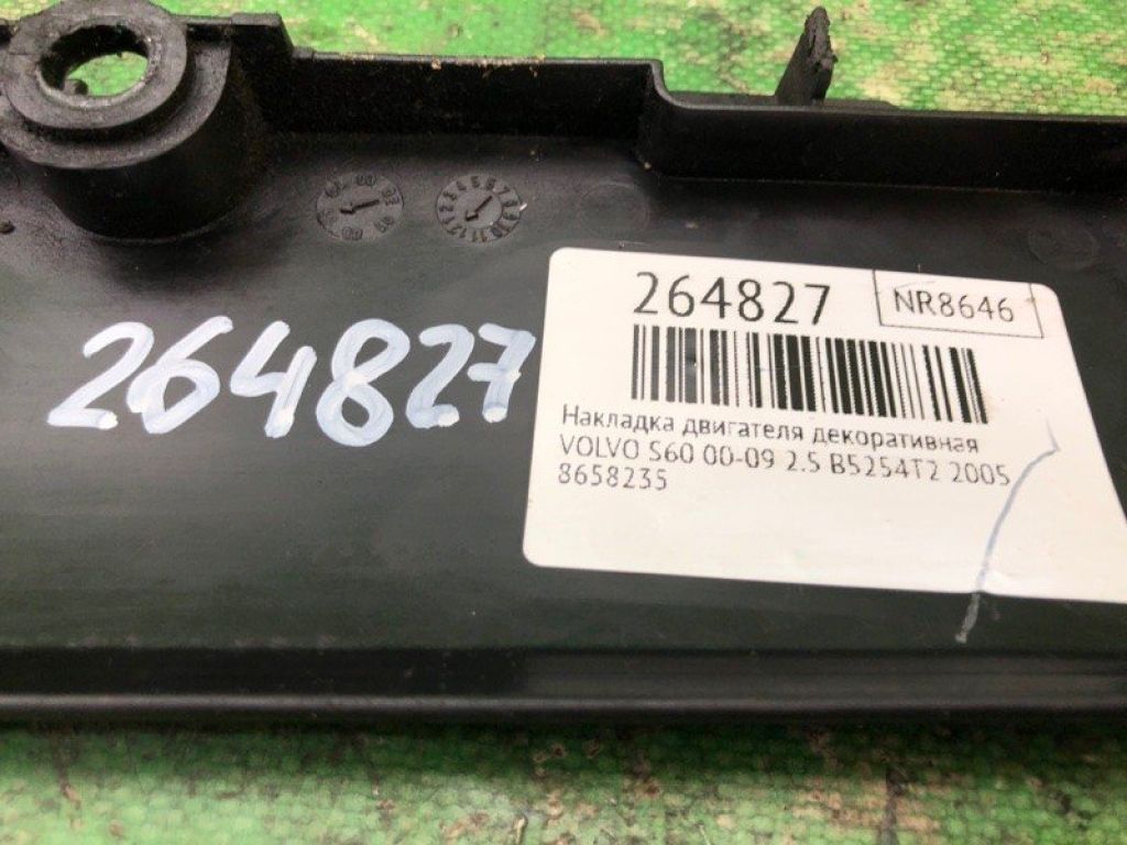 8658235 | Накладка двигуна декоративна VOLVO S60 00-09 - Фото 2