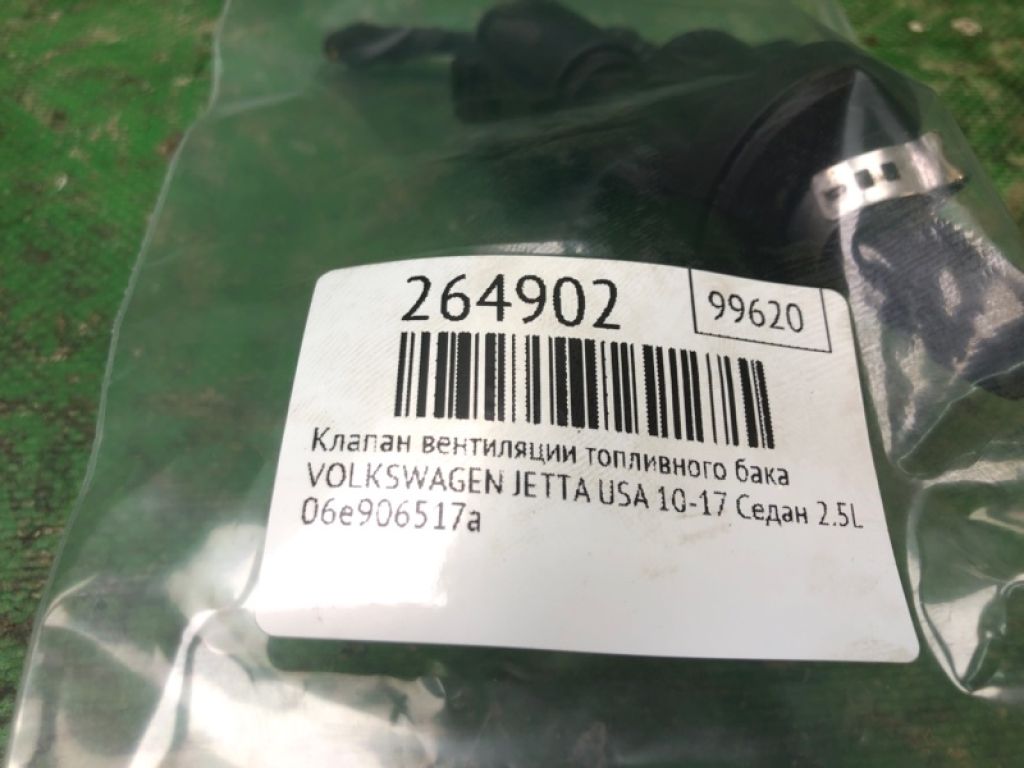 06E906517A | Клапан вентиляции топливного бака VOLKSWAGEN JETTA USA 10-17 - Фото 2