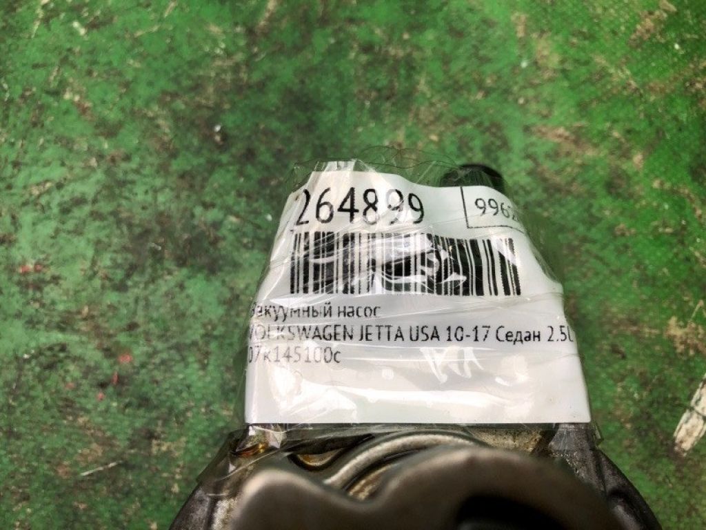 07K145100H | Вакуумний насос VOLKSWAGEN JETTA USA 10-17 - Фото 2