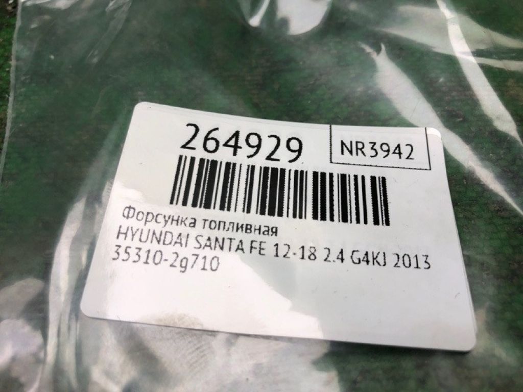 35310-2G710 | Форсунка паливна HYUNDAI SANTA FE (DM) 12-18 - Фото 2