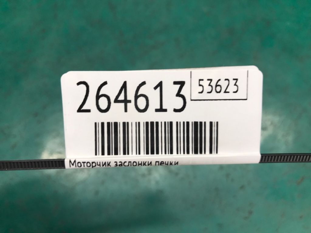 97162-1UAA0 | Моторчик заслінки пічки HYUNDAI ELANTRA MD 10-15 - Фото 3