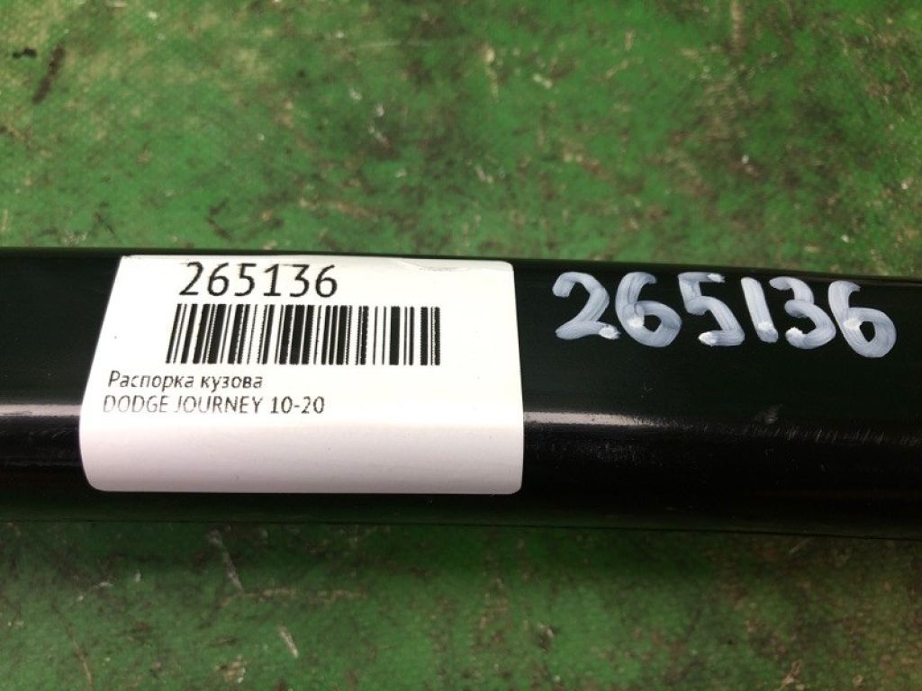 5178217AD | Розпірка кузова DODGE JOURNEY 08-20 - Фото 2