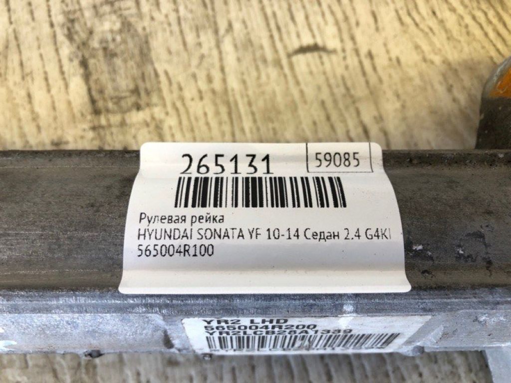 565004R100 | рульова рейка HYUNDAI SONATA YF 10-14 - Фото 2