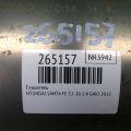 287104Z300 | Глушник HYUNDAI SANTA FE (DM) 12-18 - Прев'ю 2