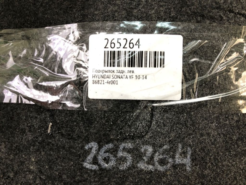 86821-4R001 | Подкрылок задн. лев. HYUNDAI SONATA YF 10-14 - Фото 2