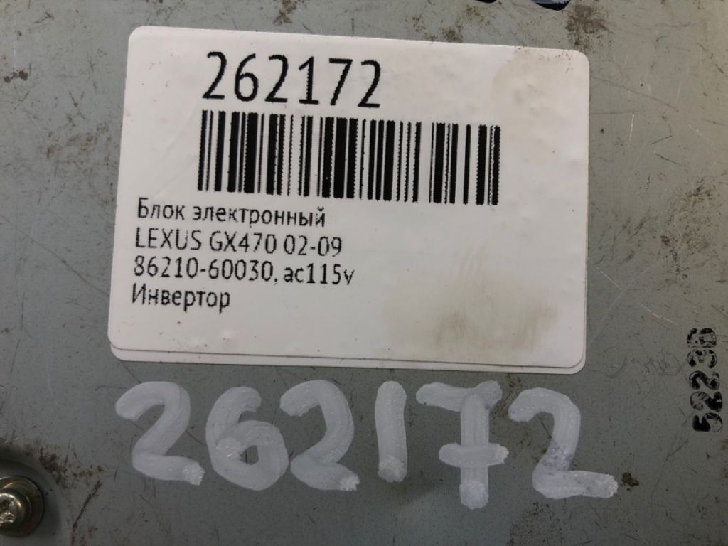 86210-60030 | Інвертор LEXUS GX470 02-09 - Фото 2