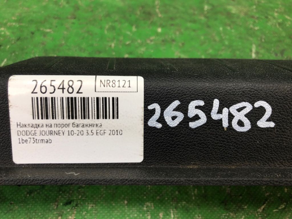 1BE73XDVAB | Накладка на поріг багажника DODGE JOURNEY 08-20 - Фото 2