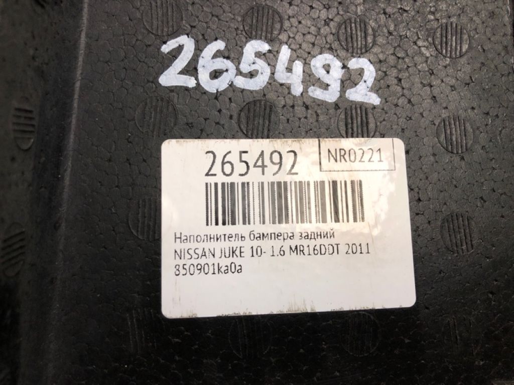85090-1KA0A | Наполнитель бампера задний NISSAN JUKE 10-19 - Фото 2