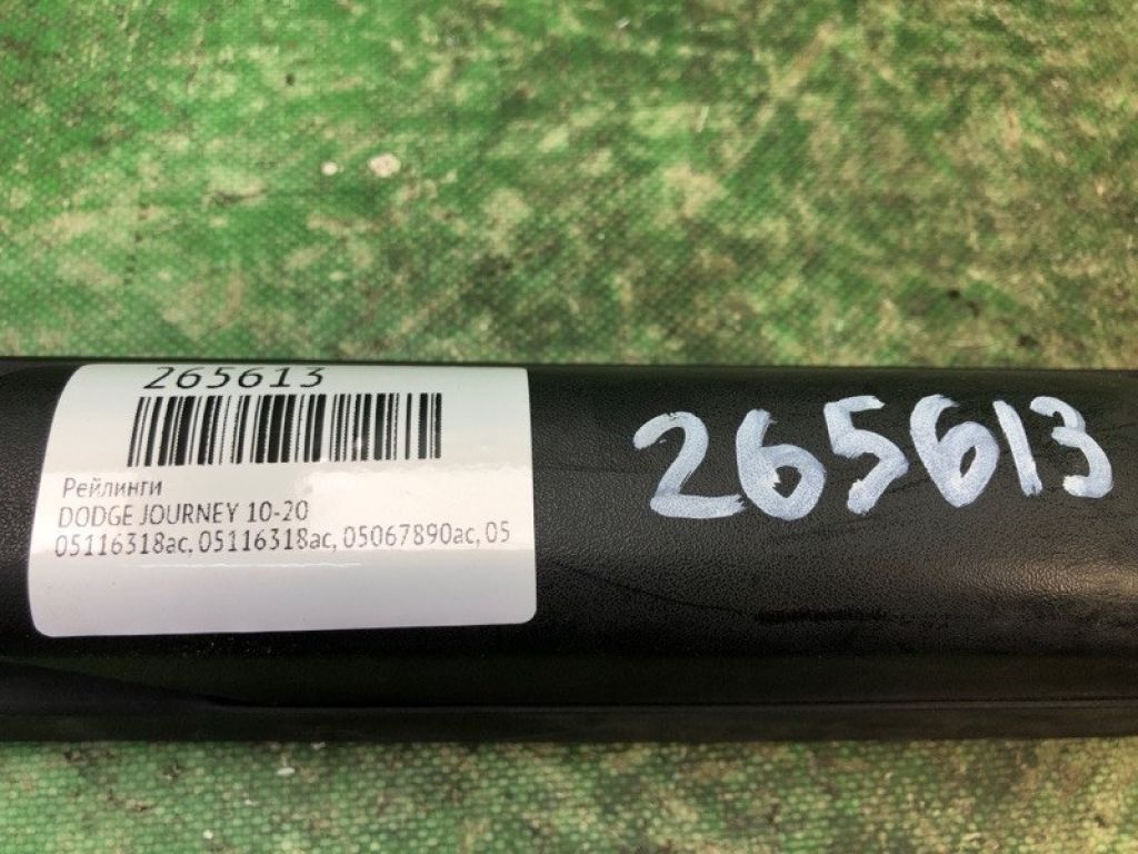 82211460 | Рейлінги DODGE JOURNEY 08-20 - Фото 2