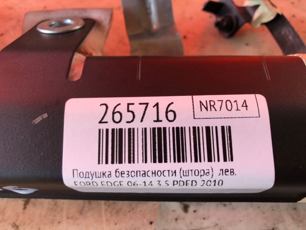 7T4Z-78042D95-A | Подушка безпеки (штора) лів. FORD EDGE 06-14 - Фото 2