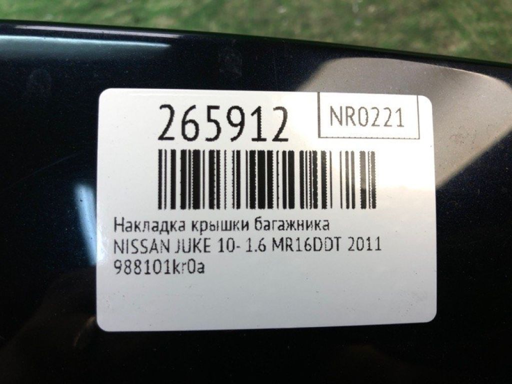 90810-1KS1B | Панель підсвічування номера NISSAN JUKE 10-19 - Фото 2