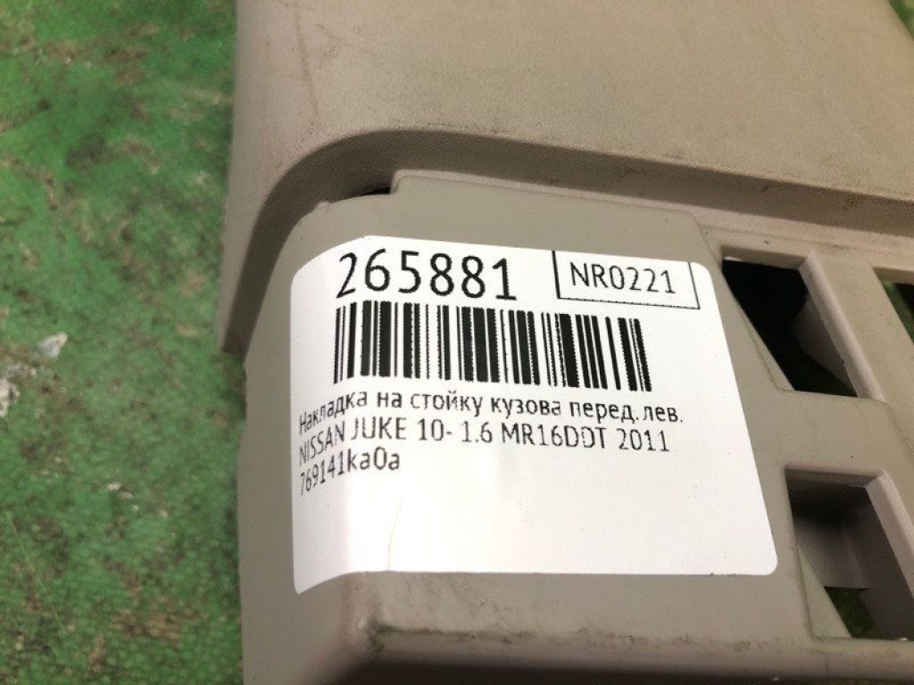 769141KA0A | Накладка на стійку кузова передн. лів. NISSAN JUKE 10-19 - Фото 2