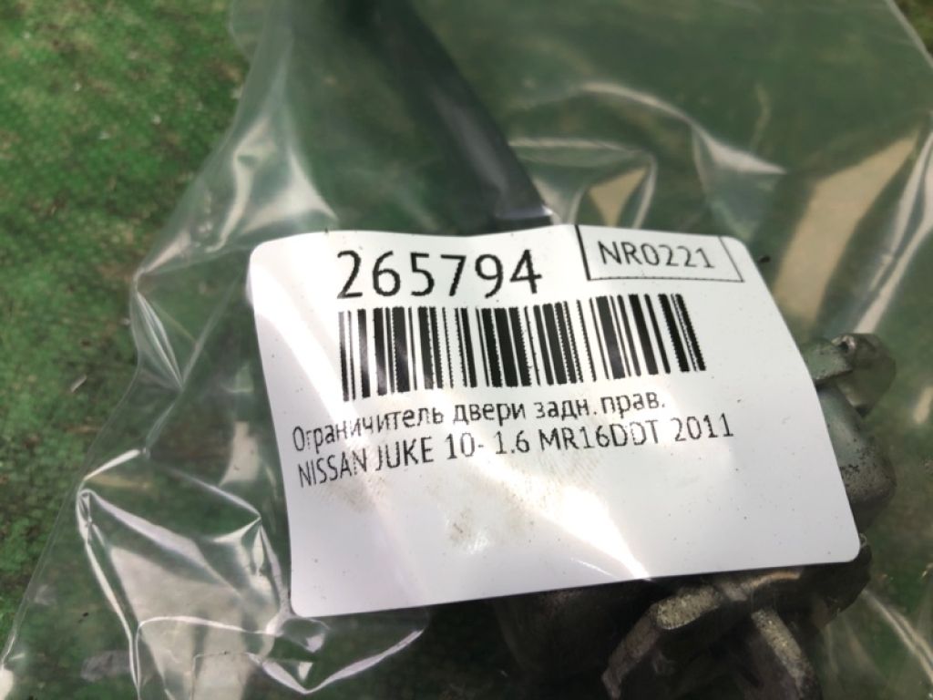 82430-1KA0A | Обмежувач дверей задн. прав. NISSAN JUKE 10-19 - Фото 2