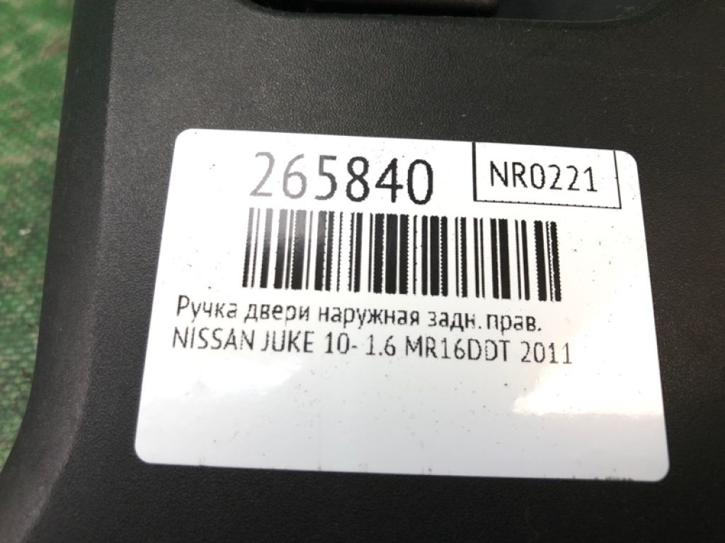 826061KA0A | Ручка двері зовнішня задн. прав. NISSAN JUKE 10-19 - Фото 2
