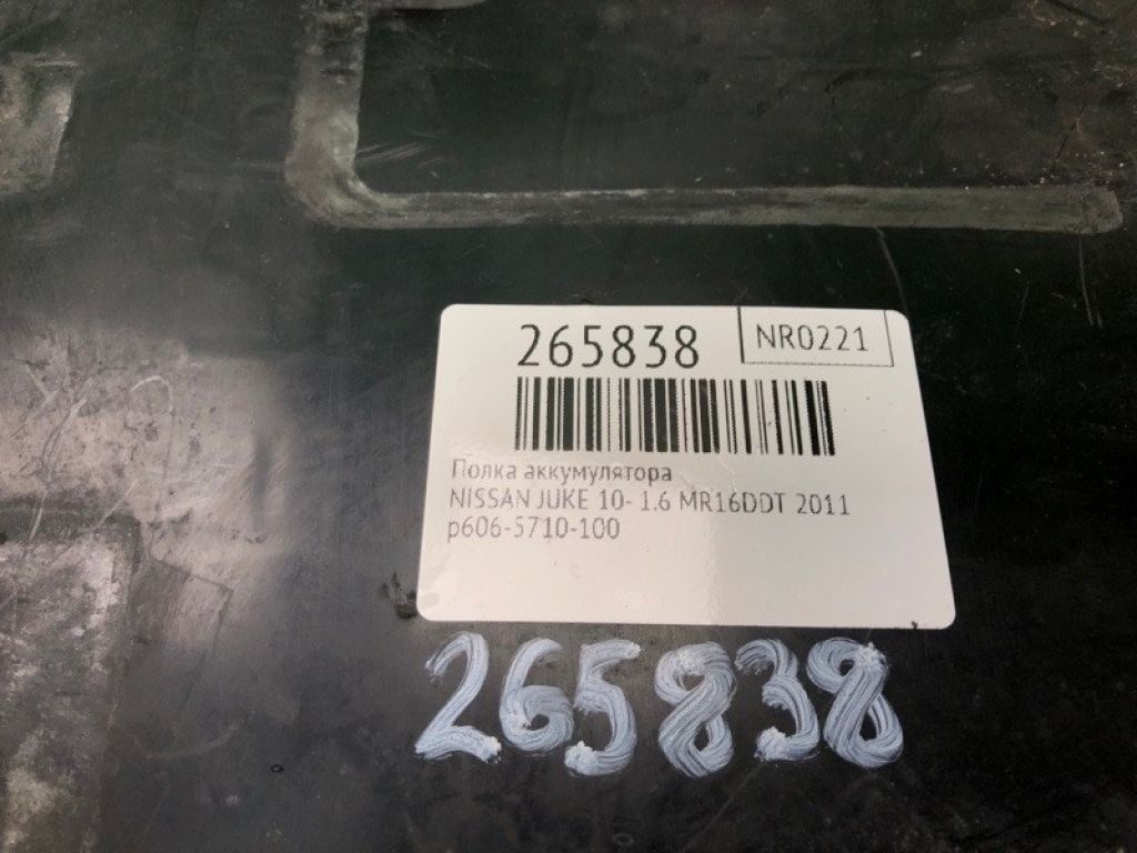 24428-4M800 | Полиця акумулятора NISSAN JUKE 10-19 - Фото 2