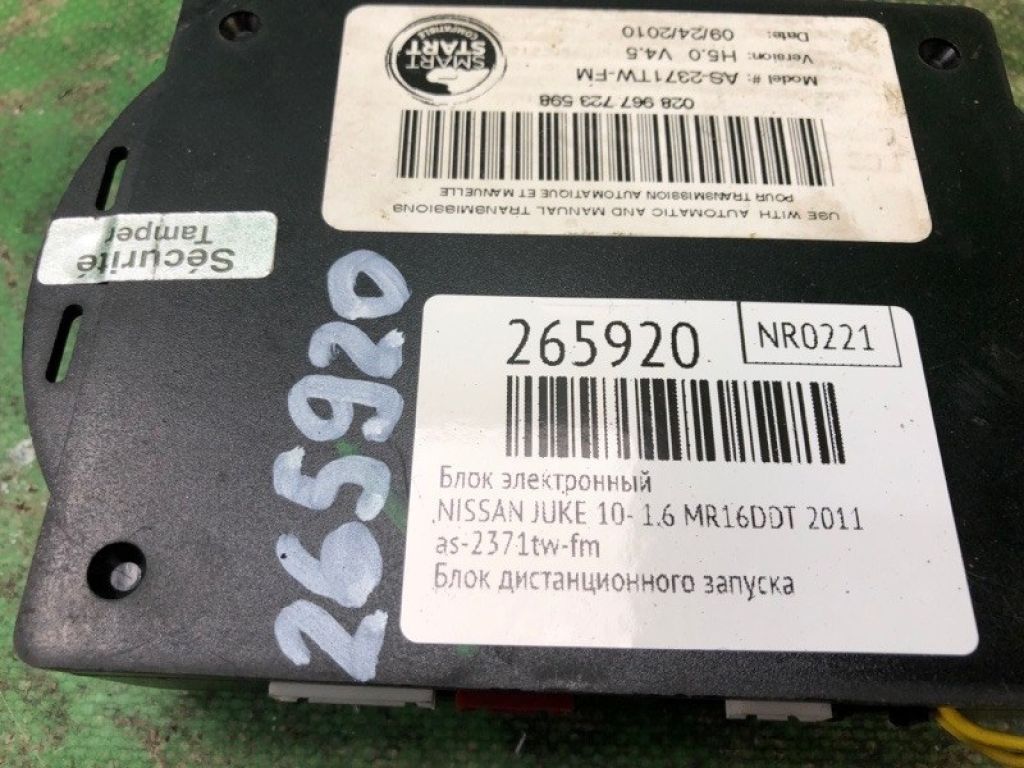AS-2371 TW-FM | Блок электронный NISSAN JUKE 10-19 - Фото 2