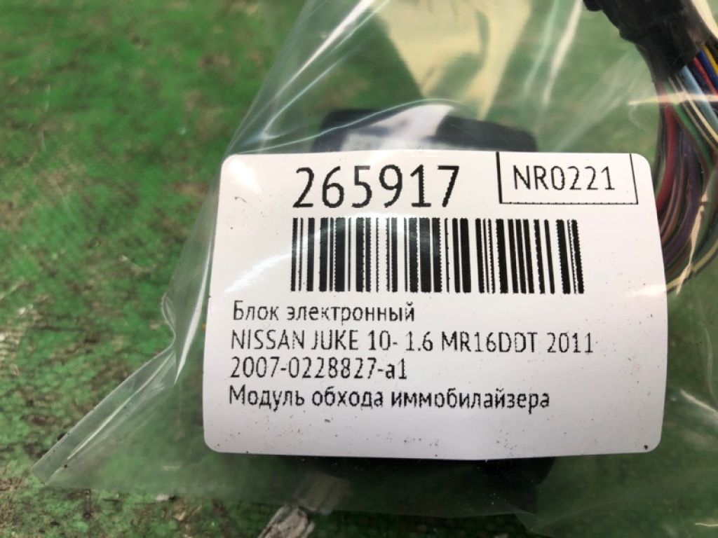 Fortin EVO-ALL | Блок электронный NISSAN JUKE 10-19 - Фото 2