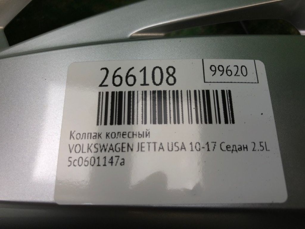 5C0 601 147 A | Колпак колесный VOLKSWAGEN JETTA USA 10-17 - Фото 2