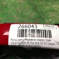 5N0 837 205 M | Ручка двери наружная передн. прав. VOLKSWAGEN JETTA USA 10-17 - Превью 2