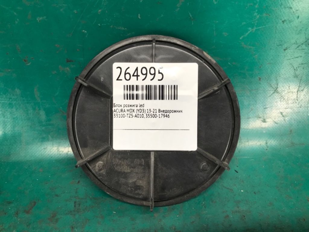 35500-17946 | Блок розжига LED ACURA MDX (YD3) 13-21 - Фото 2