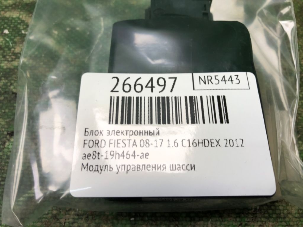 AE8T-19H464-AE | Блок електронний FORD FIESTA 08-17 - Фото 2
