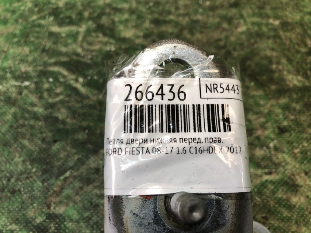AE8Z-5822810-A | Петля двери нижняя передн. прав. FORD FIESTA 08-17 - Фото 2