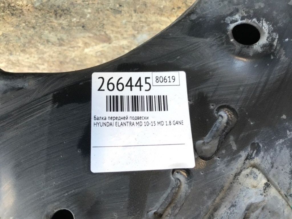 624003Y100 | Балка передней подвески HYUNDAI ELANTRA MD 10-15 - Фото 2