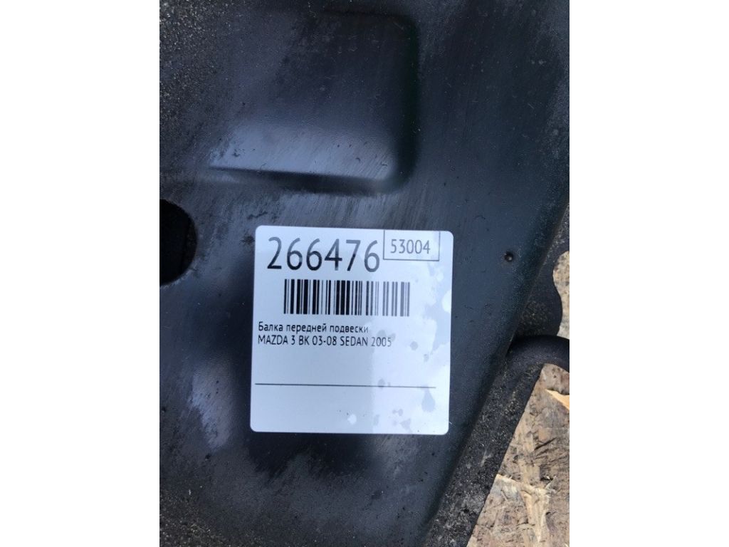 BP4K-34-800G | Балка передньої підвіски MAZDA 3 BK 03-08 - Фото 2