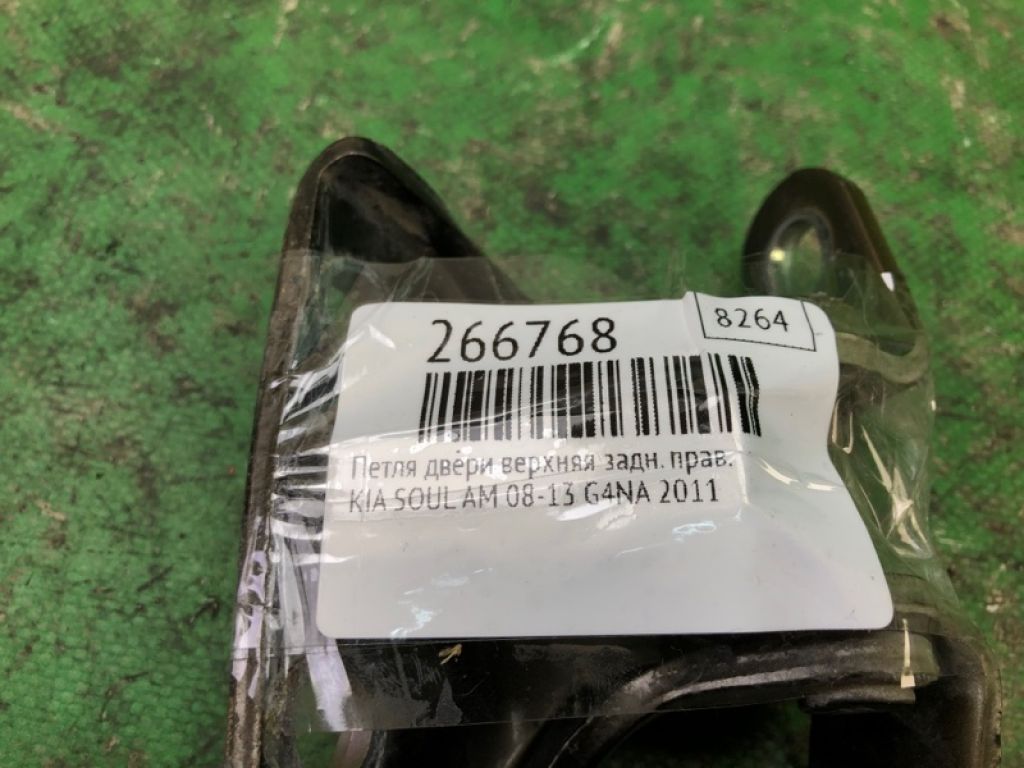 79420-3K000 | Петля двері верхня задн. прав. KIA SOUL AM 08-13 - Фото 2
