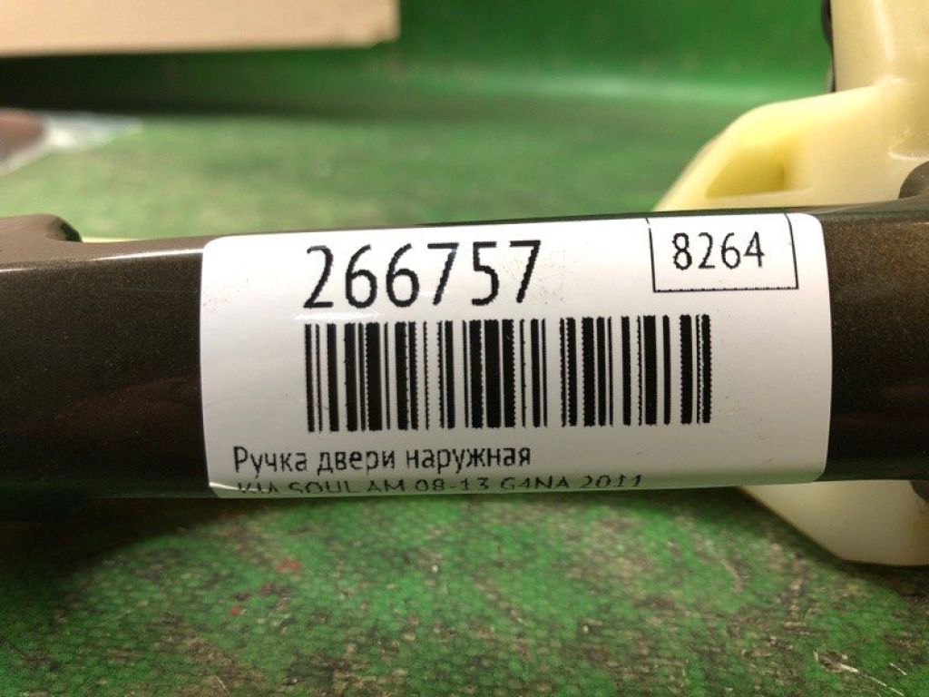 82651-2K510 | Ручка двері зовнішня задн. лів. KIA SOUL AM 08-13 - Фото 2