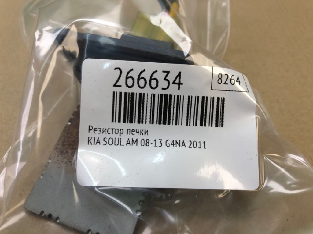 97035-08000 | Резистор печки KIA SOUL AM 08-13 - Фото 2