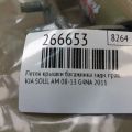 79710-1D000 | Петля крышки багажника задн. прав. KIA SOUL AM 08-13 - Превью 2