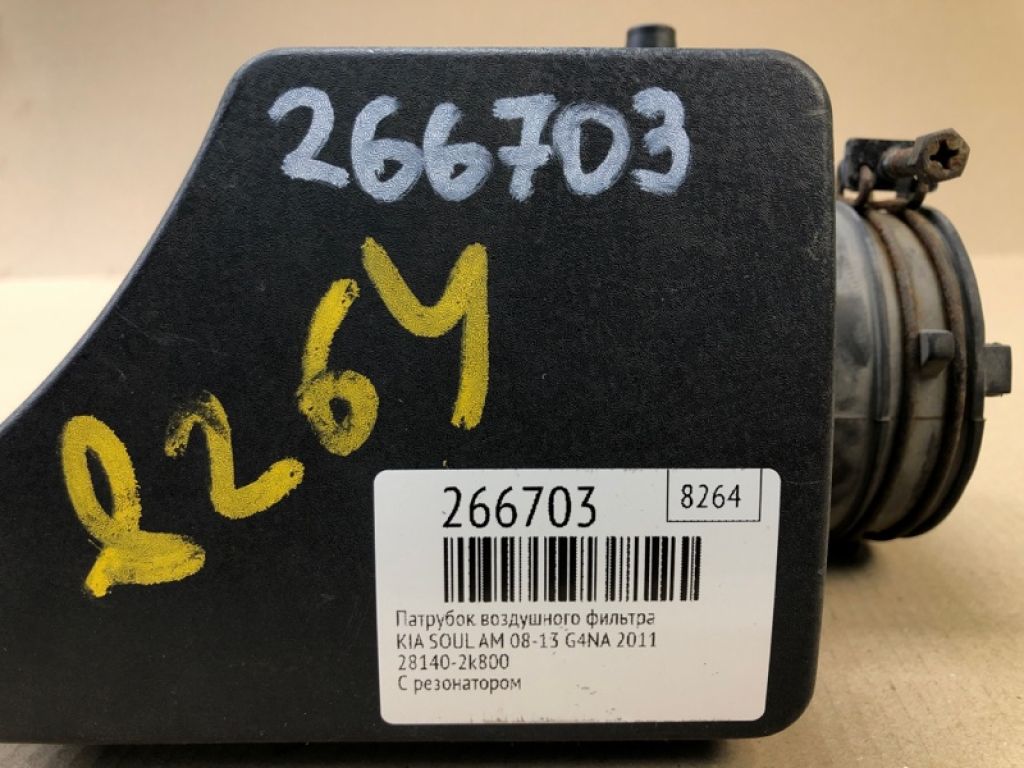 28138-2K800 | Патрубок воздушного фильтра KIA SOUL AM 08-13 - Фото 2