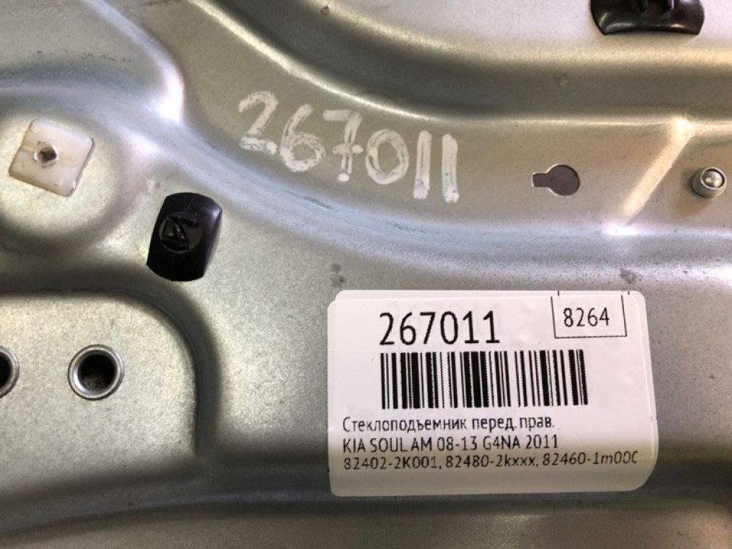 82402-2K001 | Стеклоподъемник передн. прав. KIA SOUL AM 08-13 - Фото 2