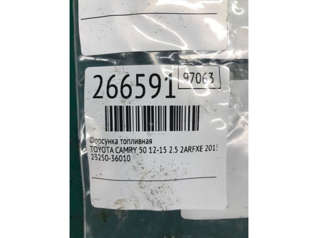 23209-39175 | Форсунка топливная TOYOTA CAMRY 50 12-15 - Фото 2